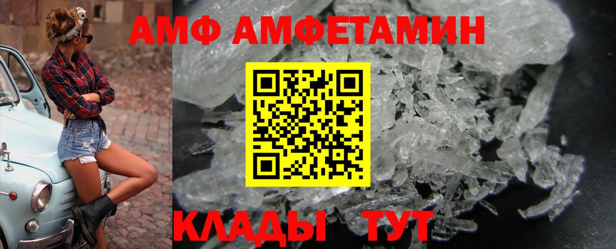 Норильск  АМФЕТАМИН 98%  АМФ  Вход с VPN 