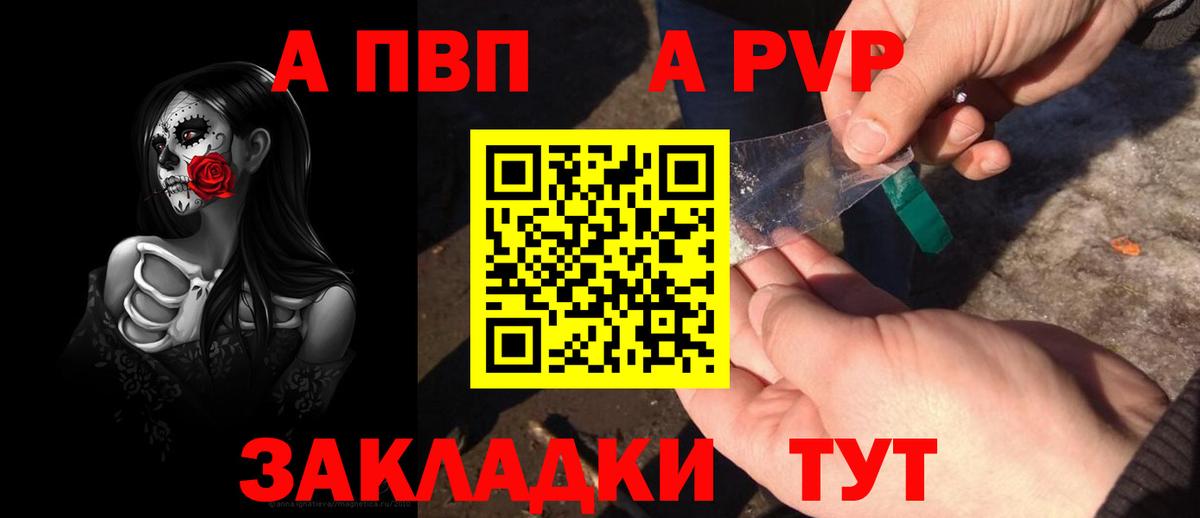 A PVP Crystall Норильск