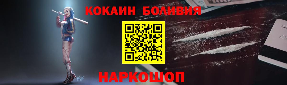 Cocaine Columbia  Кокаин Эквадор  Норильск  Вход с VPN 
