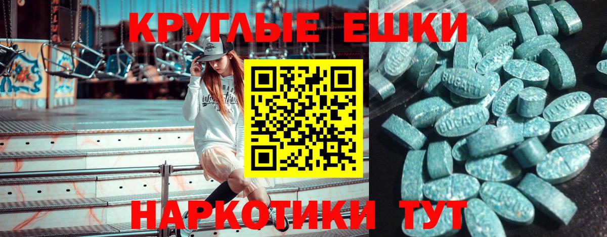 Экстази 250 мг Норильск
