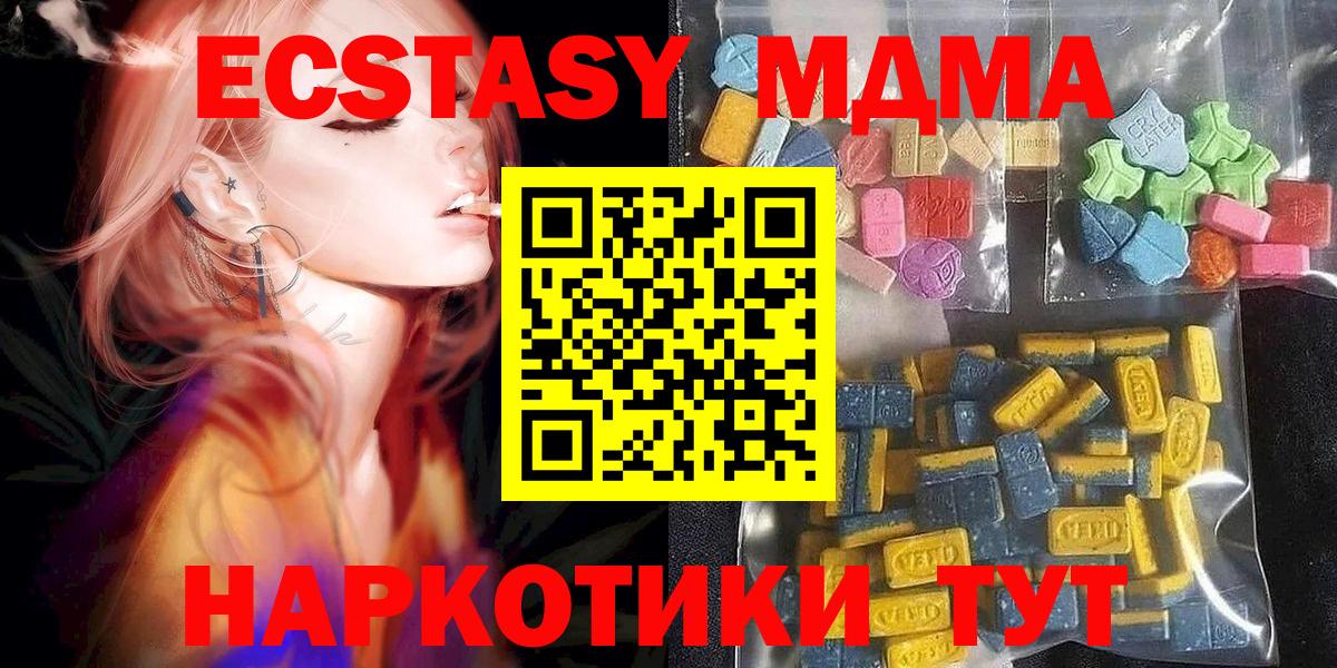 ЭКСТАЗИ 250 мг  Вход с VPN  Экстази  Ecstasy louis Vuitton  Норильск 