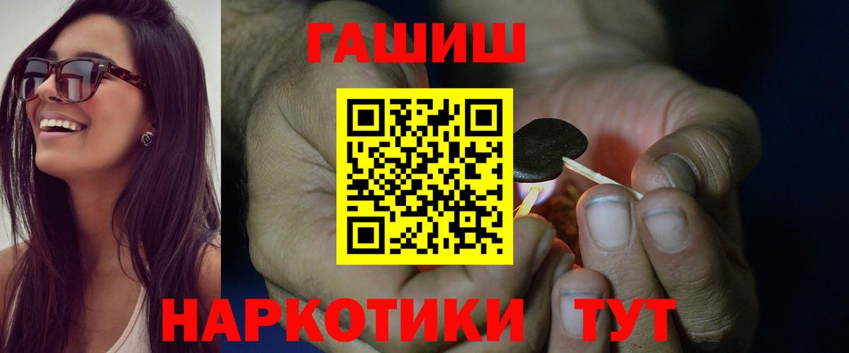 Гашиш  Гашиш Premium  Вход с VPN  ГАШ Premium  Норильск 