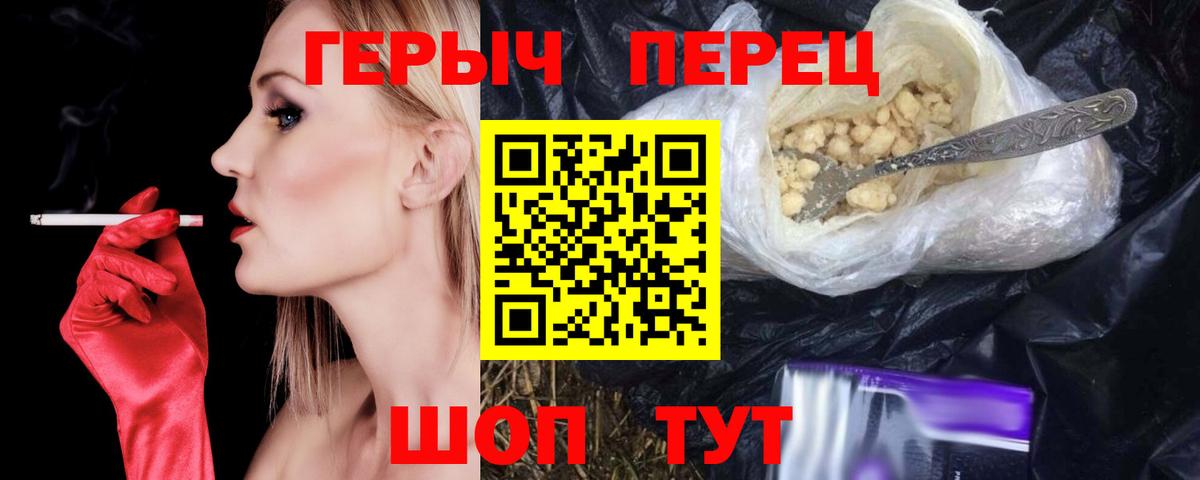 Героин хмурый  Вход с VPN  ГЕРОИН  Норильск 