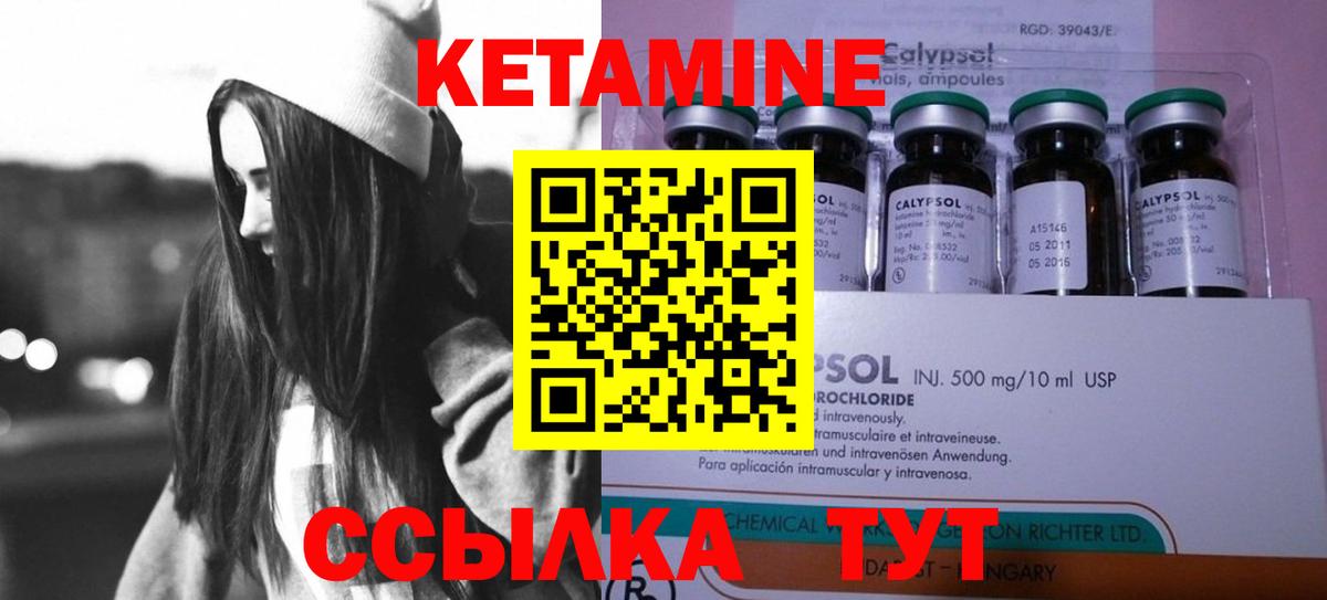 КЕТАМИН ketamine  Вход с VPN  OMG ссылка  Норильск 