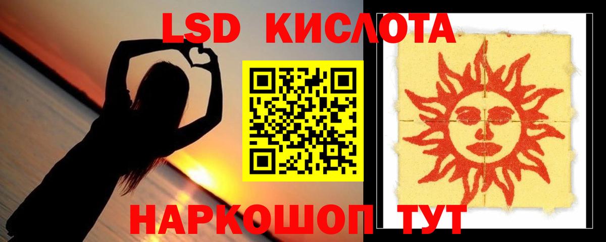 LSD-25 экстази ecstasy Норильск
