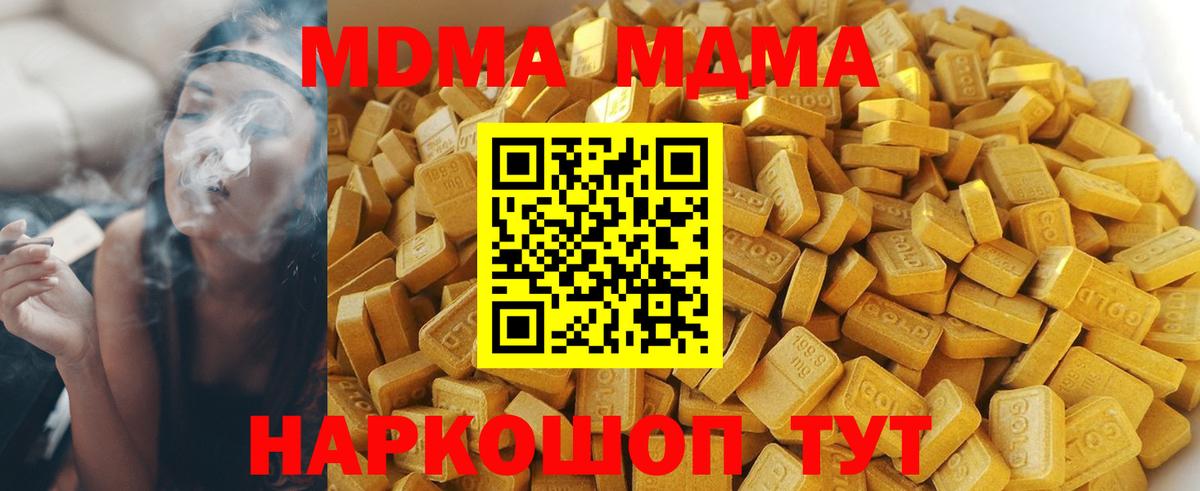 Норильск  МДМА  МДМА Molly  Вход с VPN  МДМА VHQ 