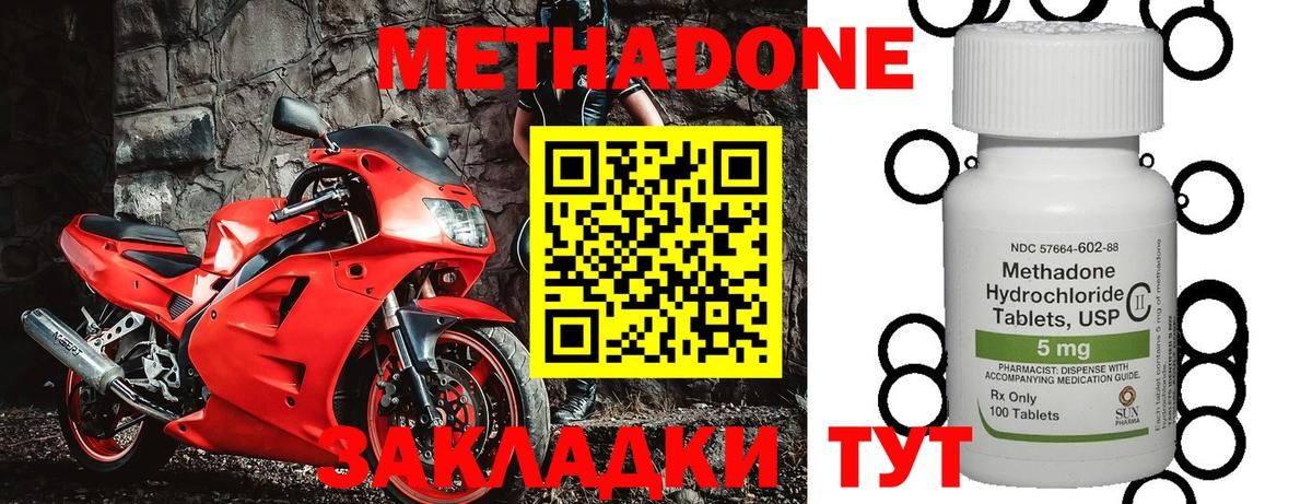 МЕТАДОН мёд  Вход с VPN  блэк спрут сайт  Норильск 