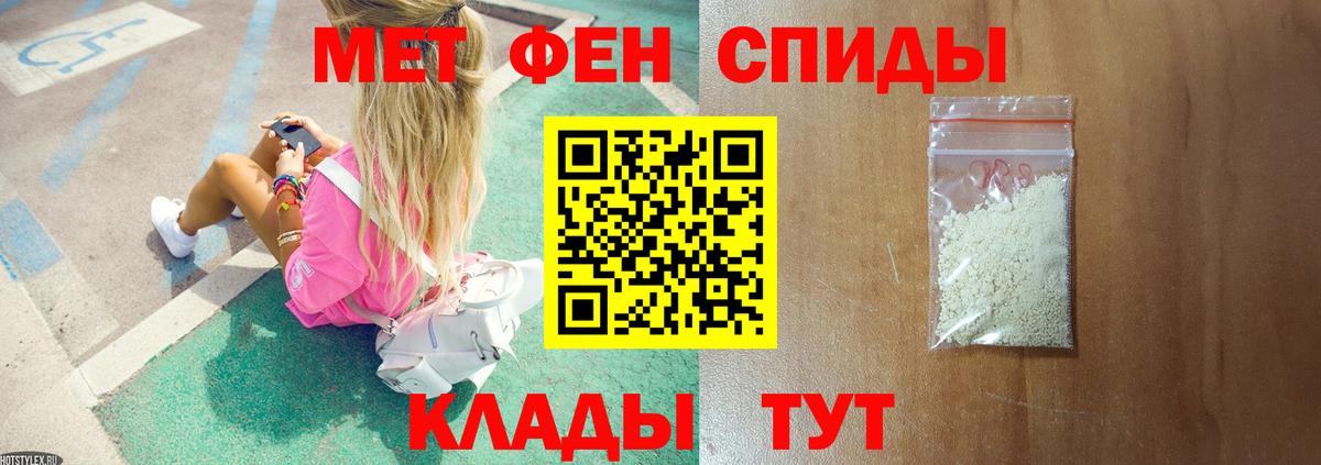 МЕТАМФЕТАМИН мет  Вход с VPN  Норильск 