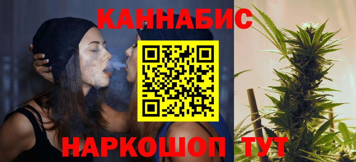 Норильск  Каннабис семена  Бошки Шишки тримм  Вход с VPN 